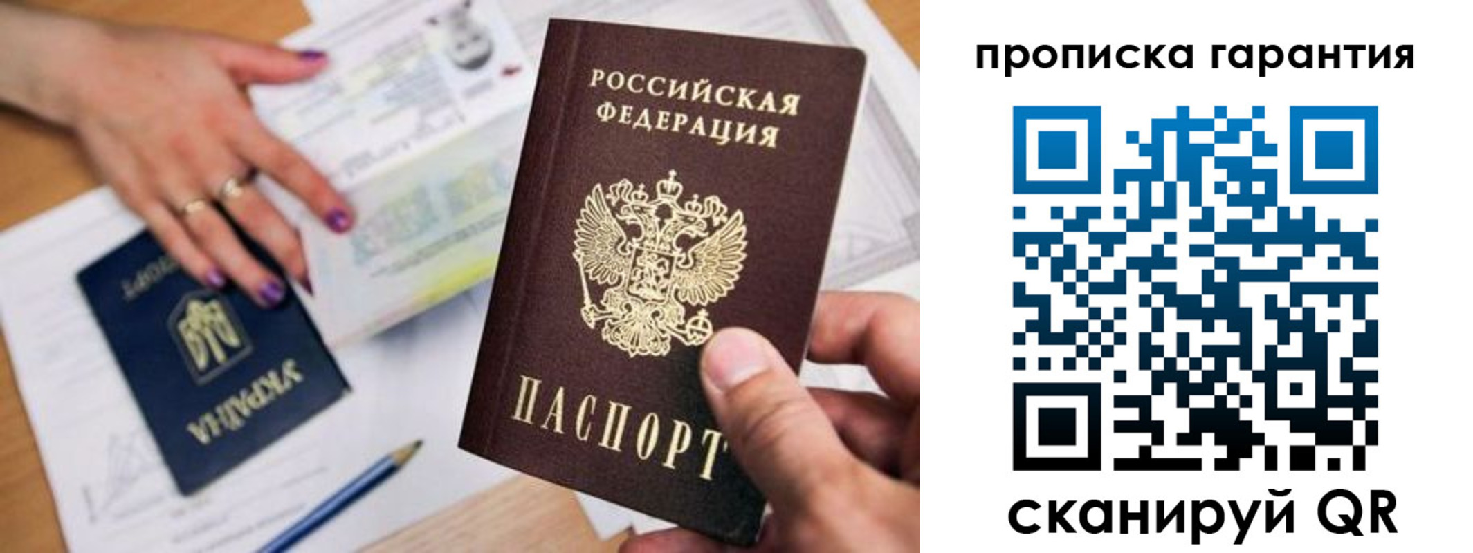 миграционный учет в Ульяновске