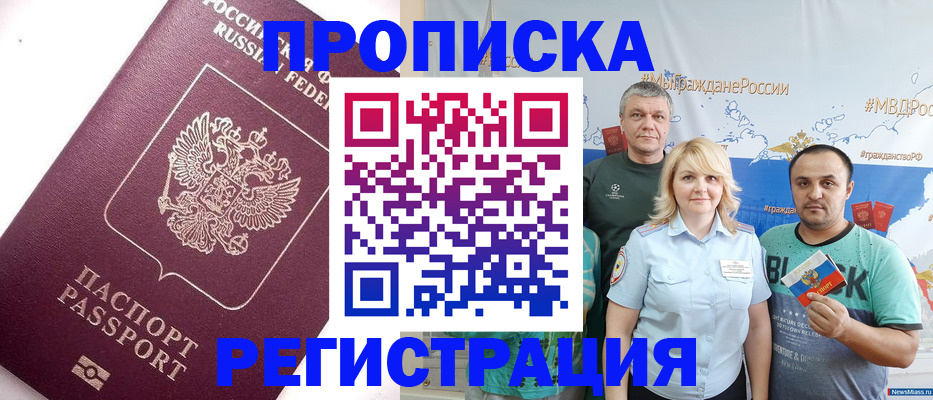 временная регистрация адрес в Ульяновске