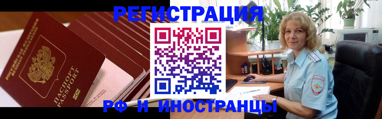 прописка ребенка в Ульяновске