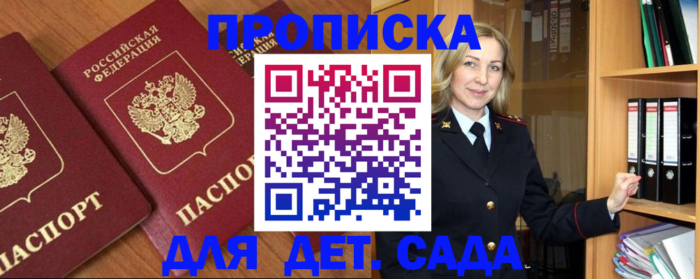прописка от собственника в Ульяновске