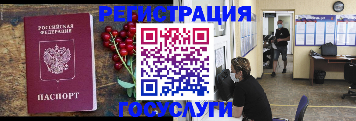 прописка ребенка в Ульяновске