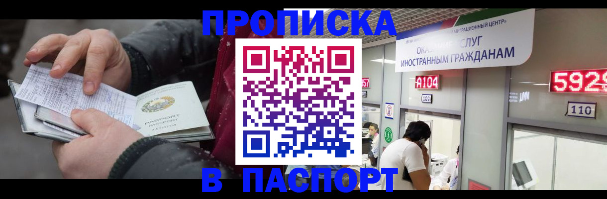 прописка гарантия в Ульяновске