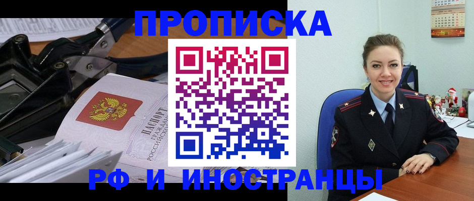временная регистрация для всех в Ульяновске