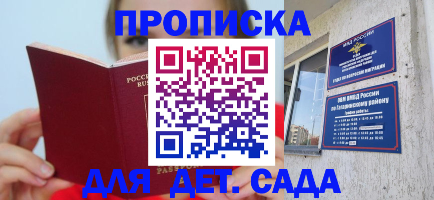 временная регистрация собственник в Ульяновске