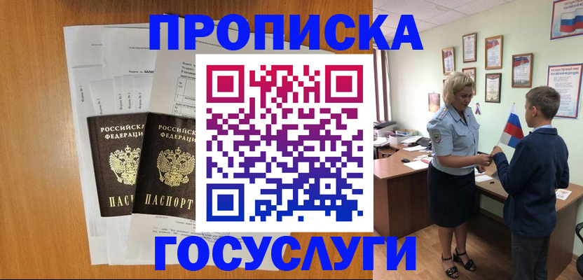 временная регистрация госуслуги в Ульяновске