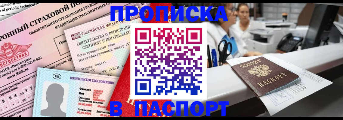 временная регистрация недорого в Ульяновске
