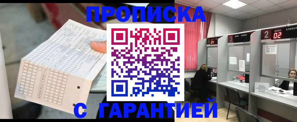 прописка иностранных граждан в Ульяновске