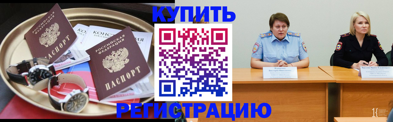временная регистрация для всех в Ульяновске