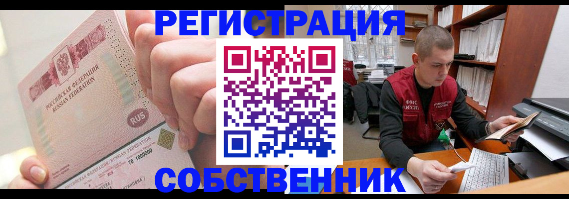 прописка ребенка в Ульяновске