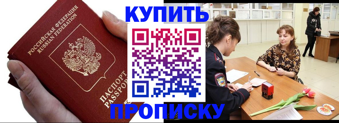 временная регистрация адрес в Ульяновске